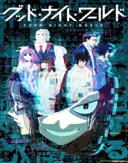 グッド・ナイト・ワールド stream グッド・ナイト・ワールド stream