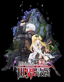 Arifureta Shokugyou de Sekai Saikyou temporada 1 Arifureta Shokugyou de Sekai Saikyou T1