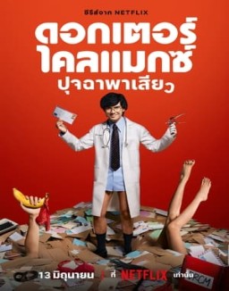 Doctor Climax online gratis Doctor Climax online gratis